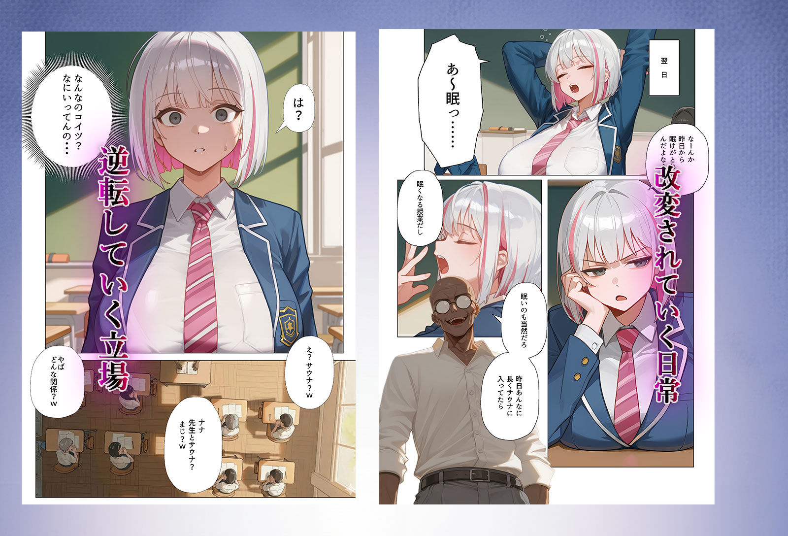 脳筋生意気モラハラ生徒を催◯リベンジ！＃3  舐めたスポーツギャルにメスイキリベンジ
