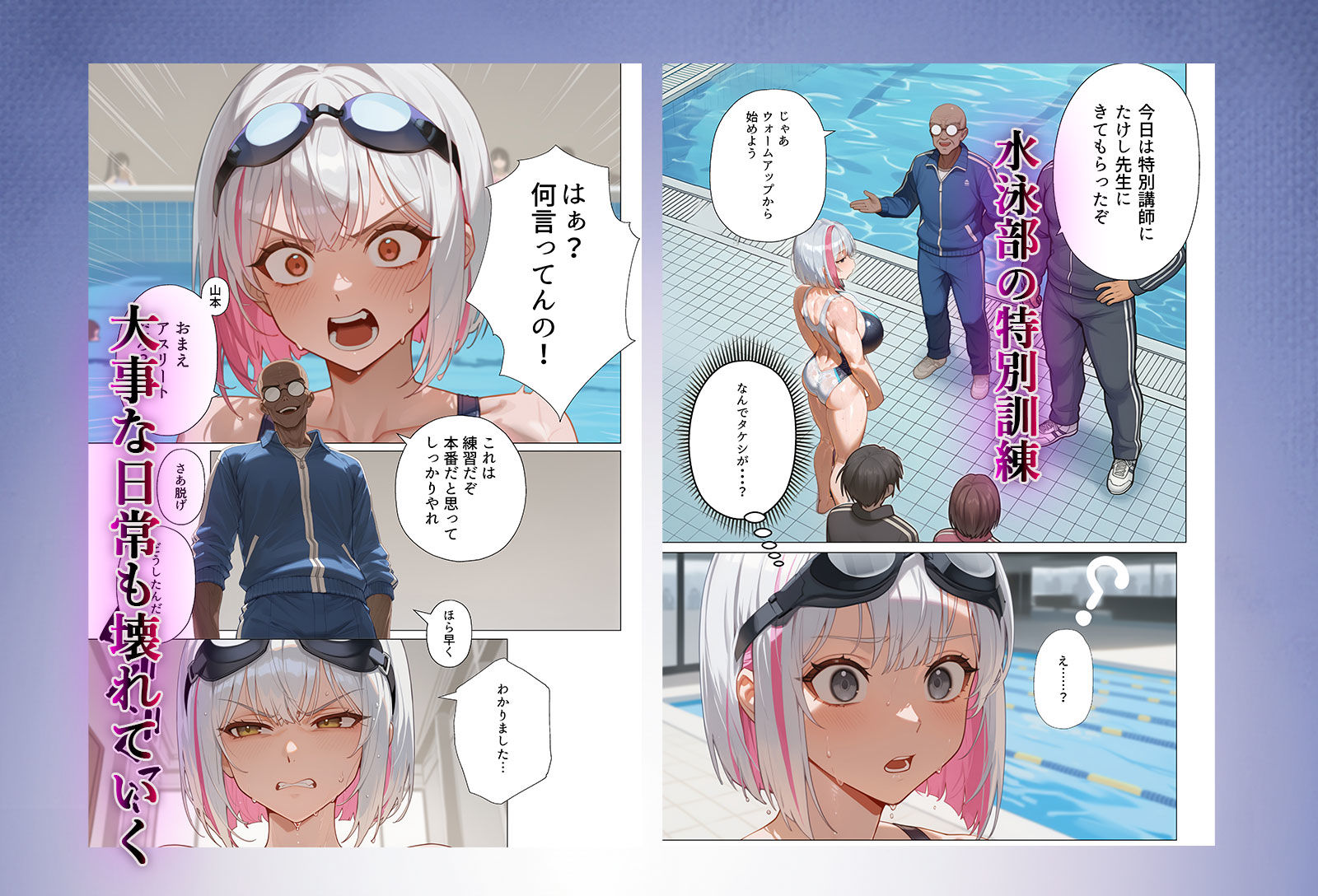 脳筋生意気モラハラ生徒を催◯リベンジ！＃3  舐めたスポーツギャルにメスイキリベンジ