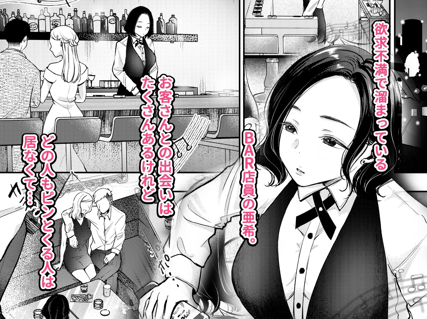 今夜ココに、あなたのカクテルをそそいで