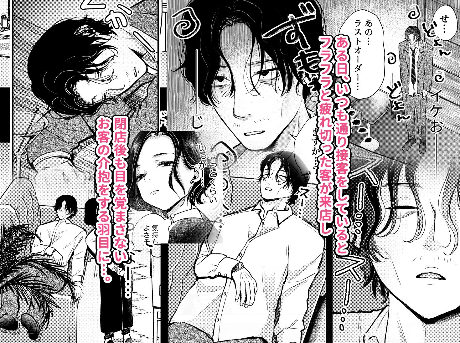 今夜ココに、あなたのカクテルをそそいで