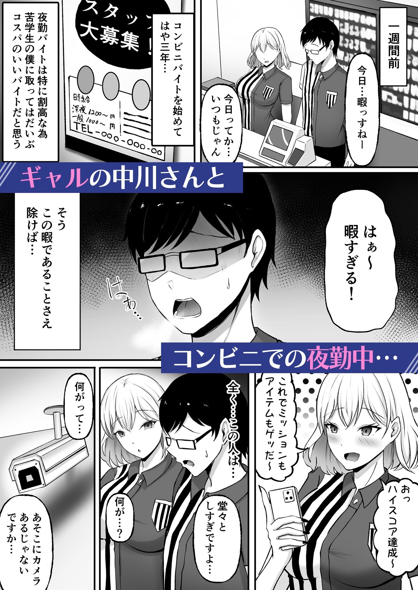 チン（あたため）ますかぁ？