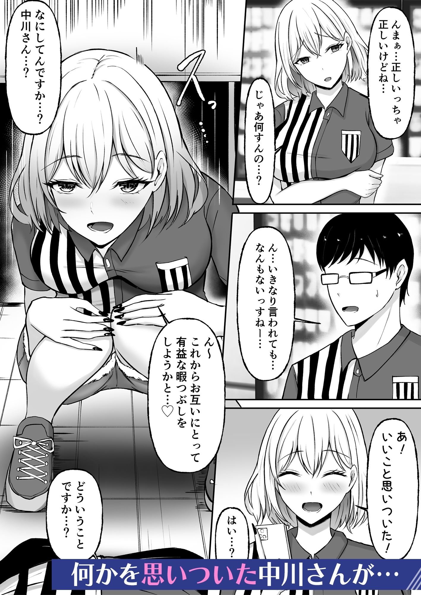 チン（あたため）ますかぁ？