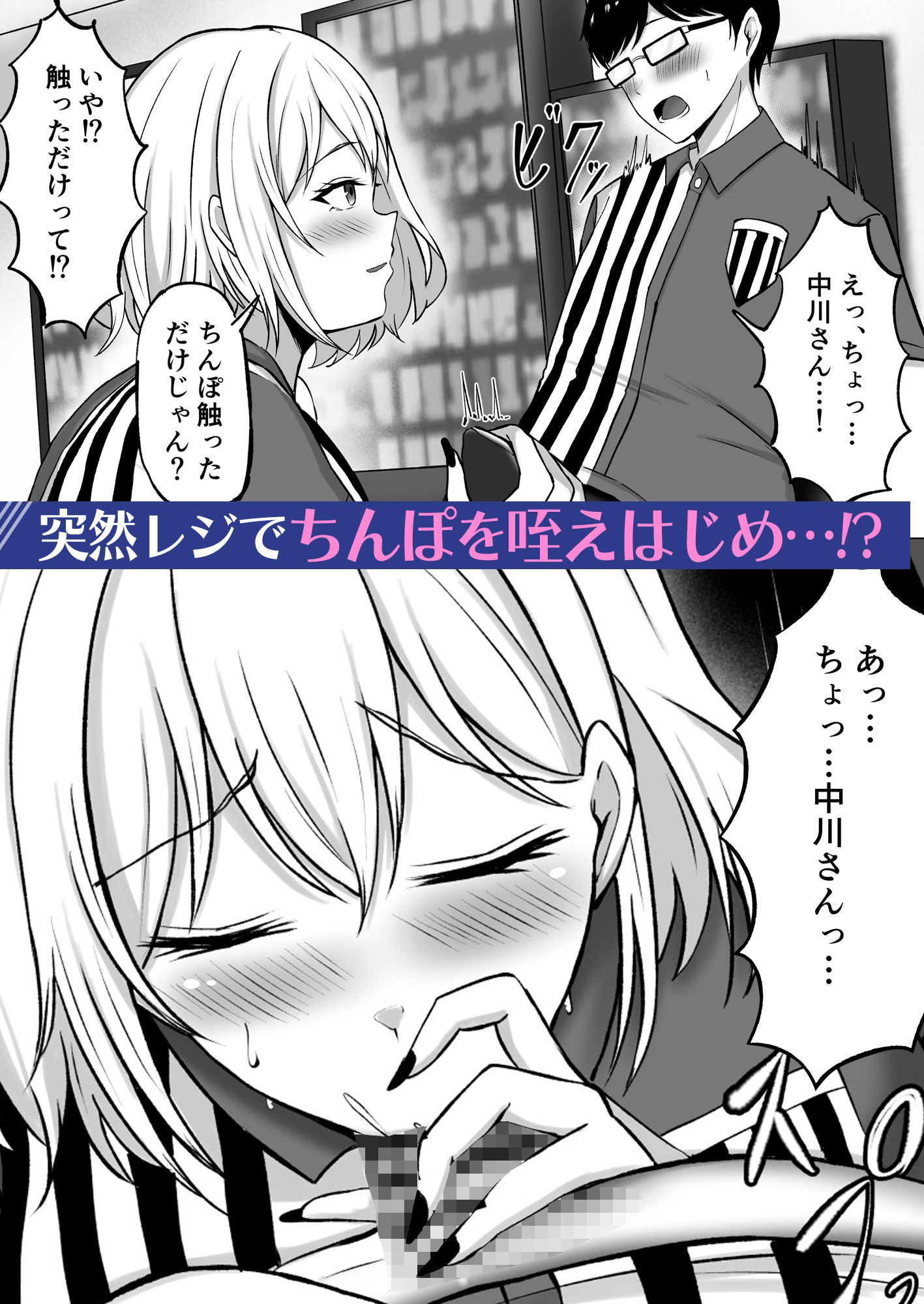 チン（あたため）ますかぁ？