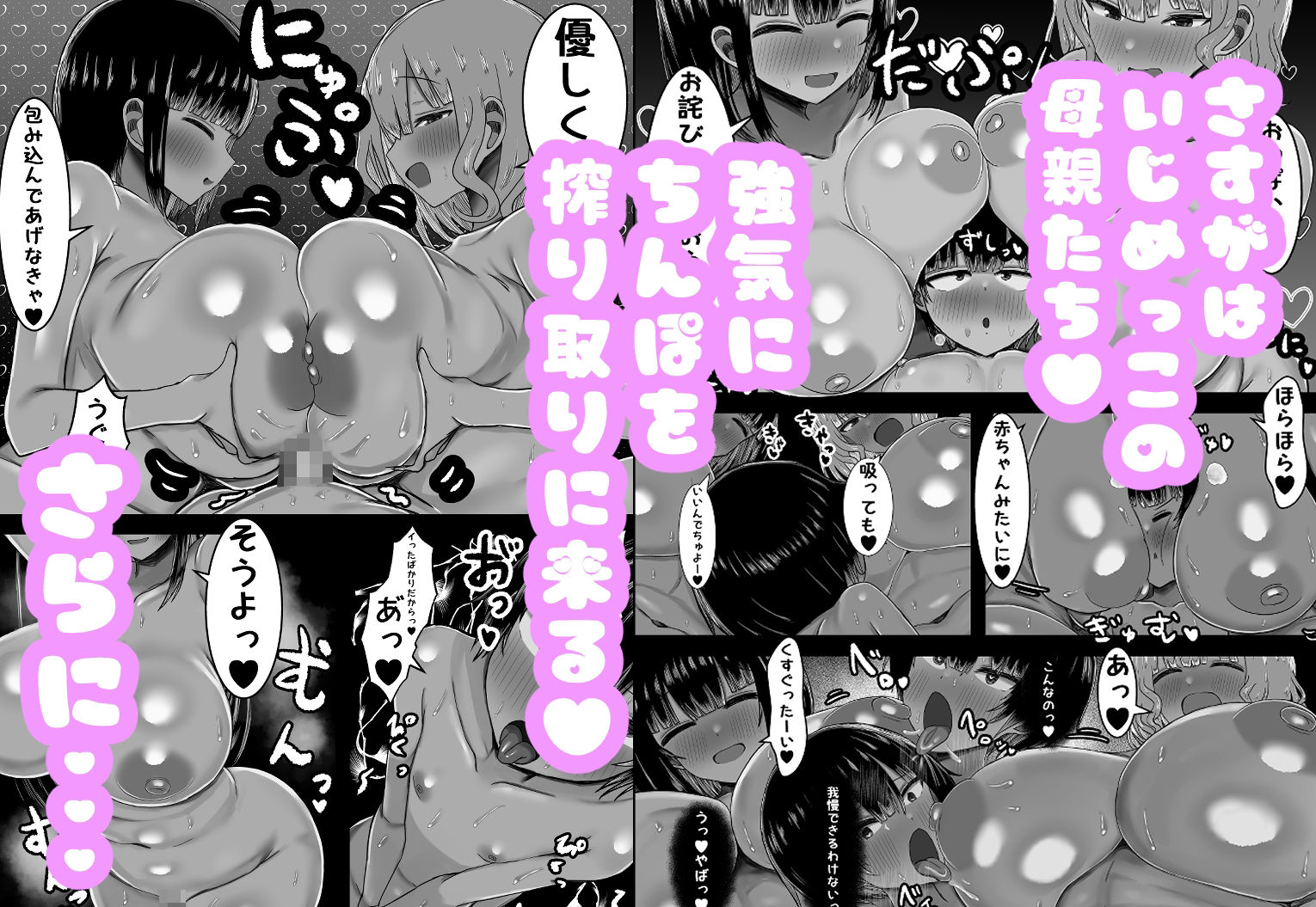 ぼくと3人のおかあさん