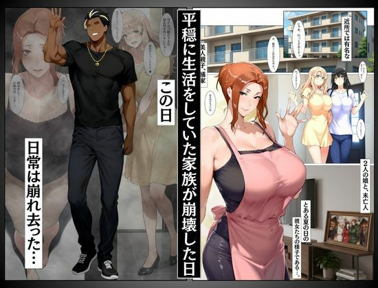 橘家の母娘丼 小春のチャラ彼巨チンにハマる話