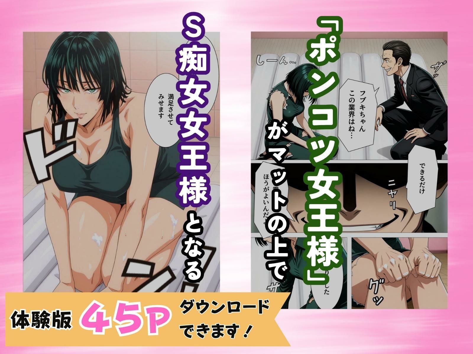痴極のフブキ〜美人ヒーロー泡姫体験記〜
