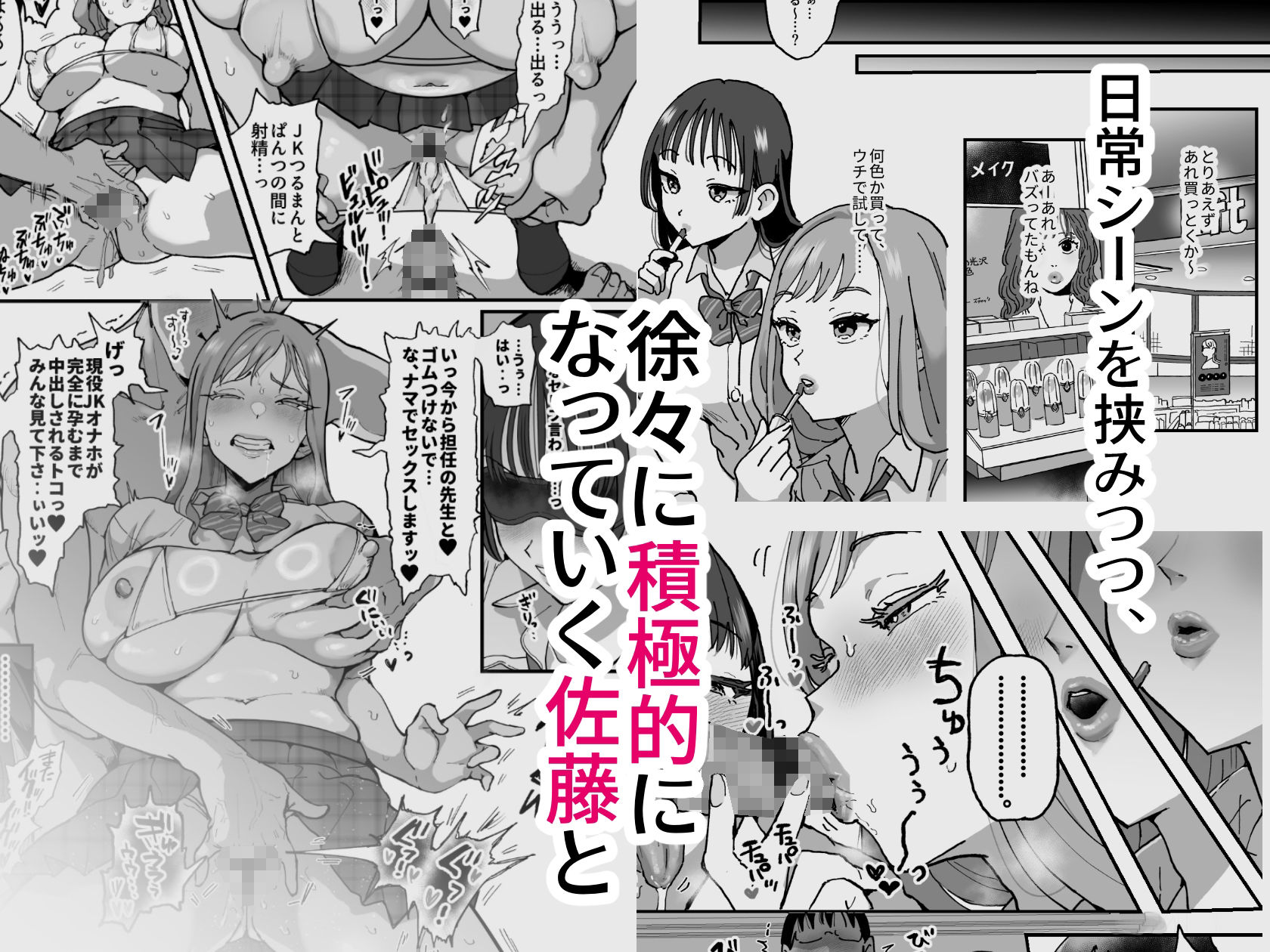 鈴木と佐藤