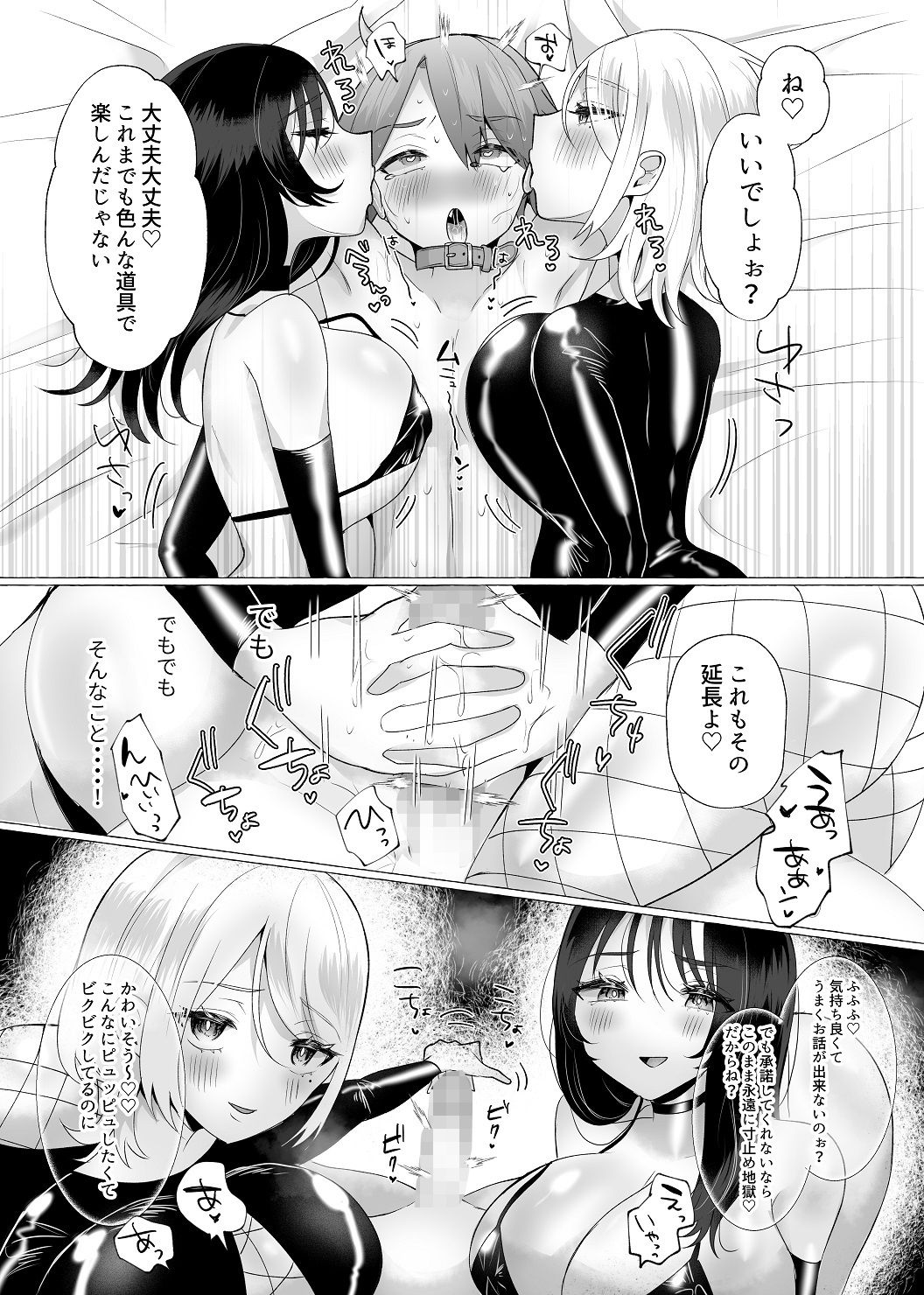 僕がマゾペットに堕ちるまで―総集編―