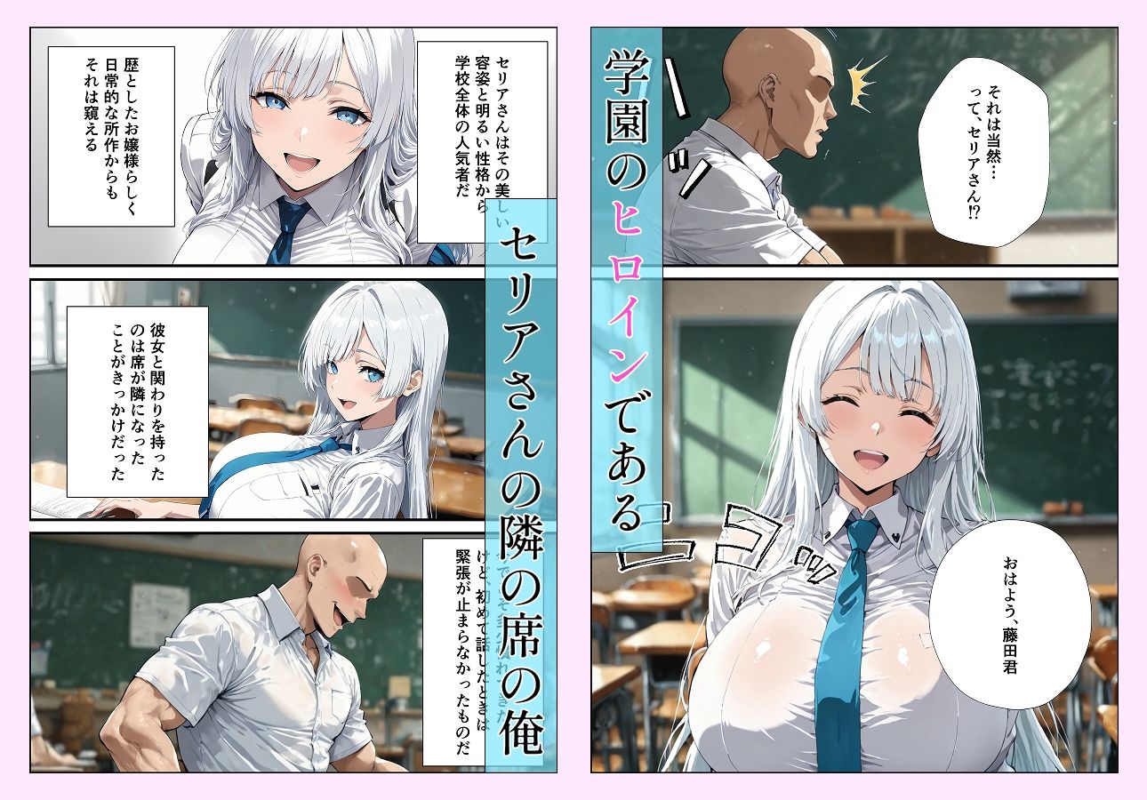 隣の席の清楚美人なお嬢様が教室でオナるド変態だった件