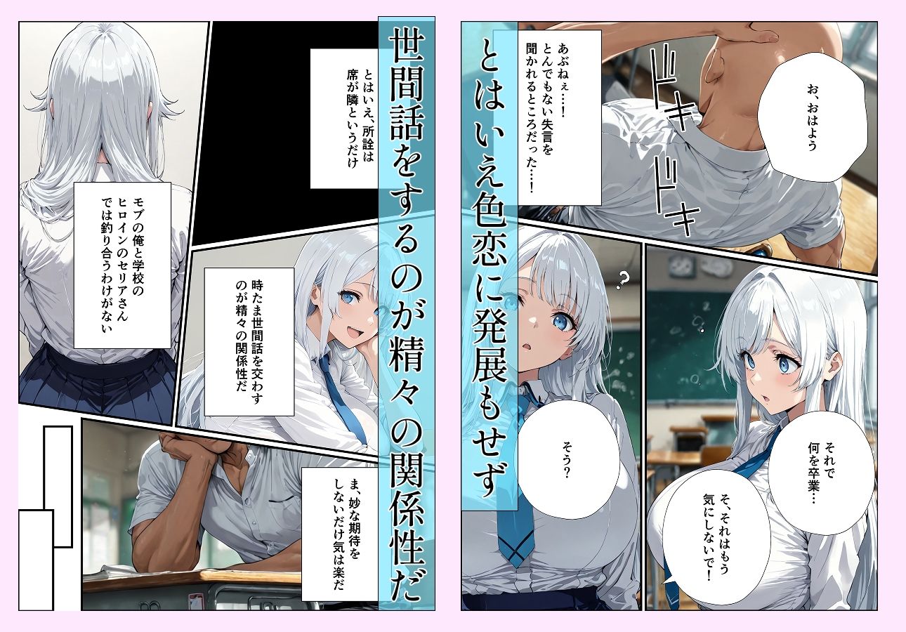 隣の席の清楚美人なお嬢様が教室でオナるド変態だった件