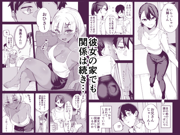 デリヘル呼んだら彼女の妹がやってきた