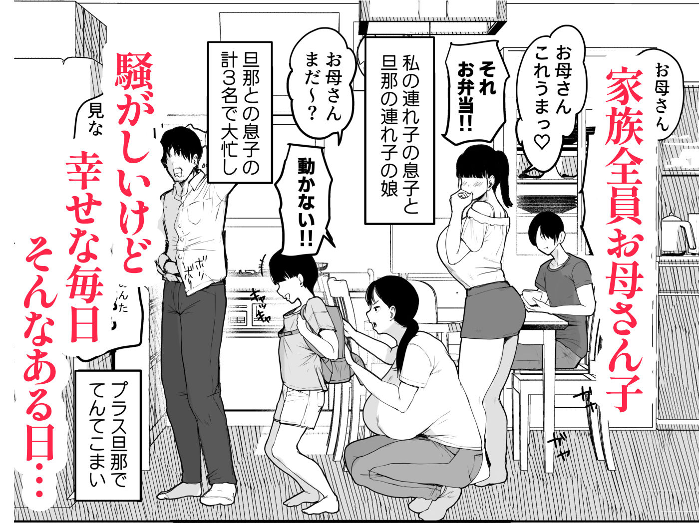 お母さんにはこれぐらいしか出来ないから