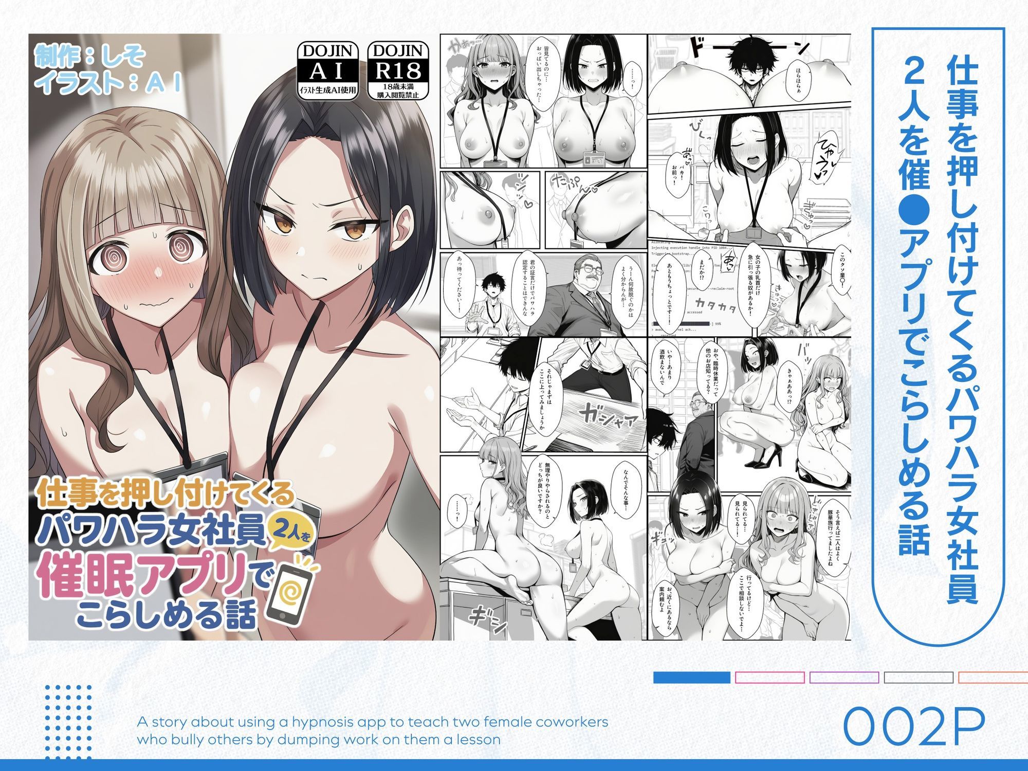 COMICアイル 総集編 2025 vol.3