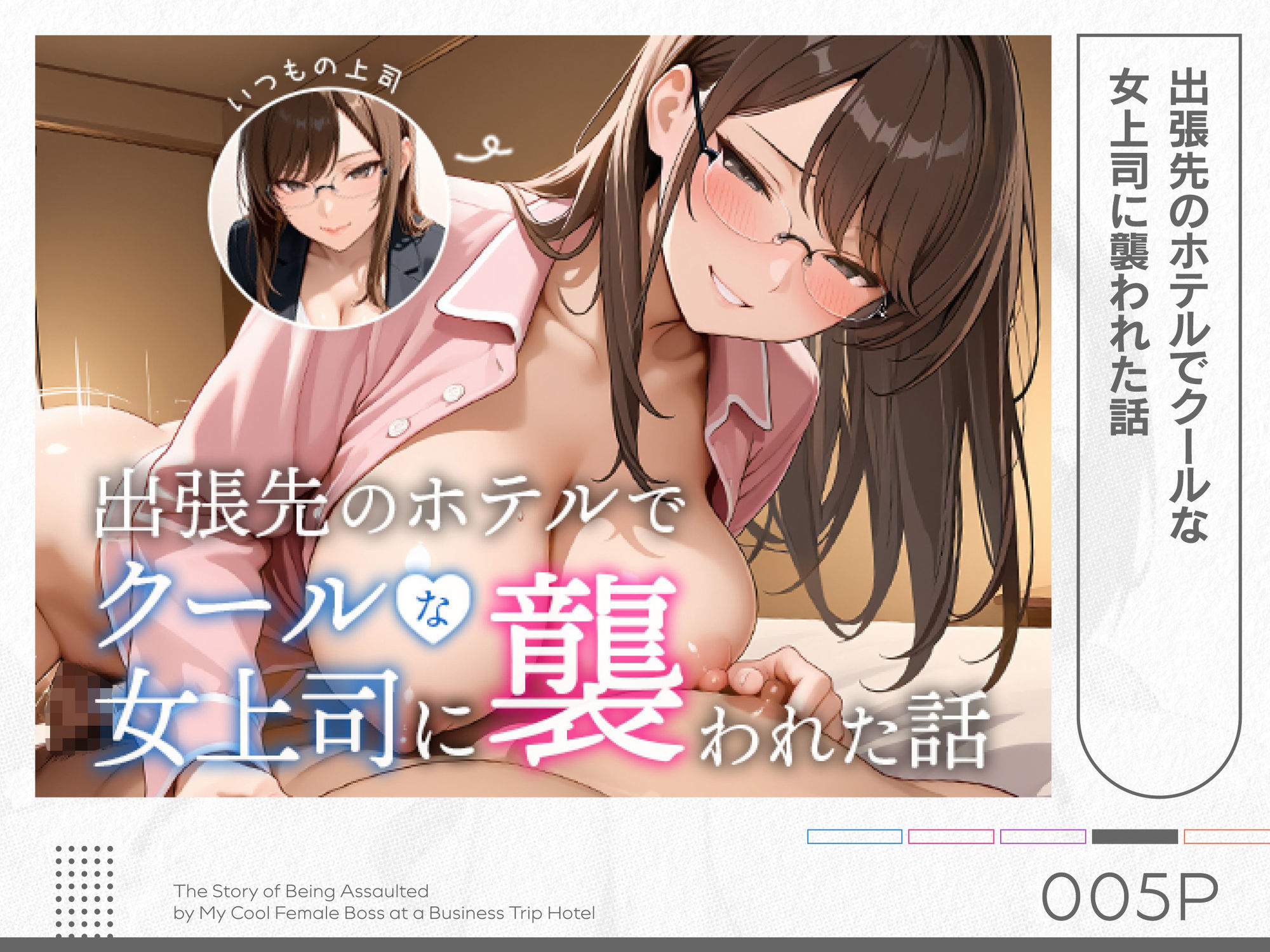 COMICアイル 総集編 2025 vol.3