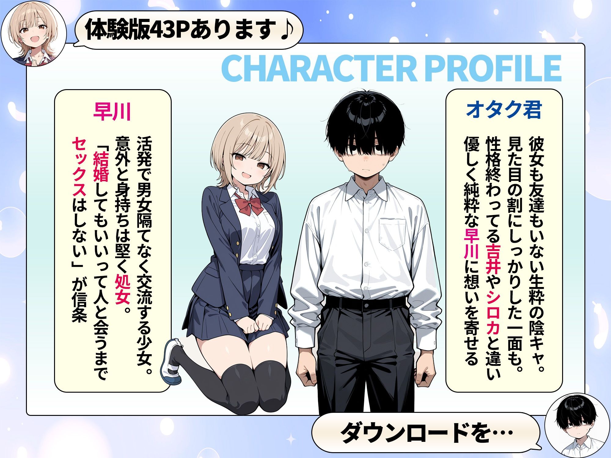 ゾンビに支配された学園で冴えない童貞のオタク君が少女たちの救世主になる話