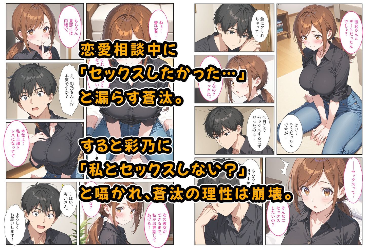 バイト先の爆乳人妻に恋愛相談したらセックスさせてくれました！