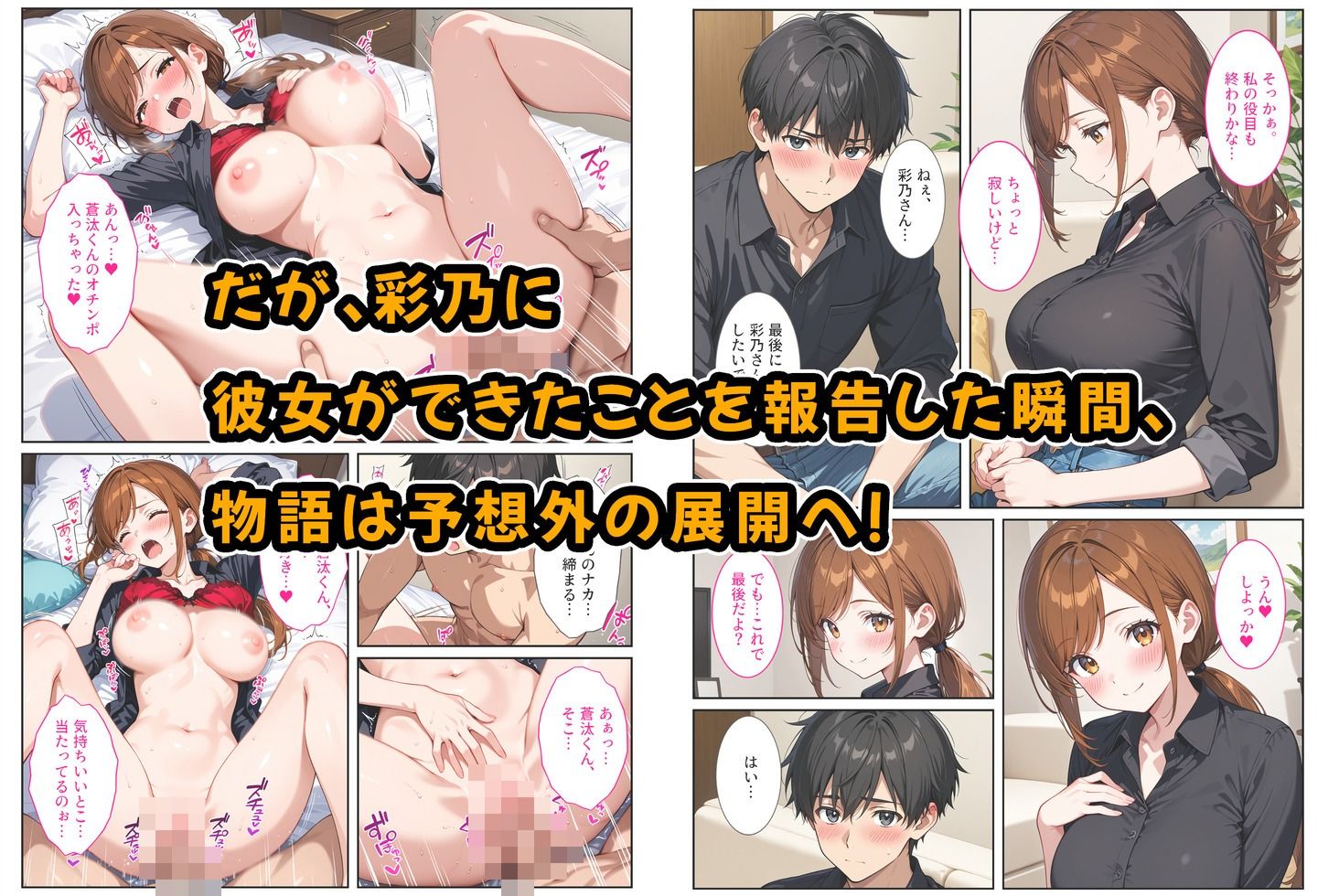 バイト先の爆乳人妻に恋愛相談したらセックスさせてくれました！