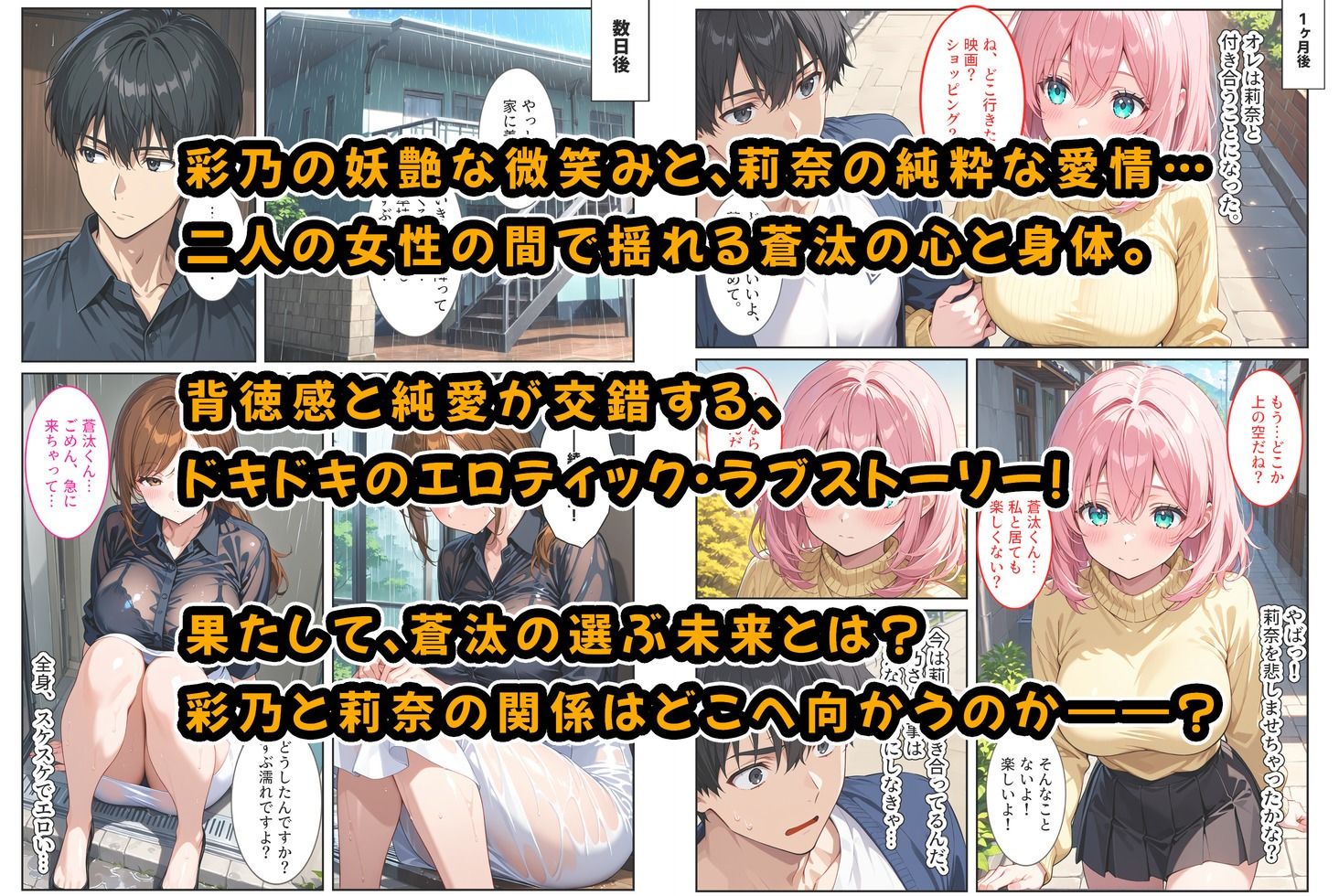 バイト先の爆乳人妻に恋愛相談したらセックスさせてくれました！