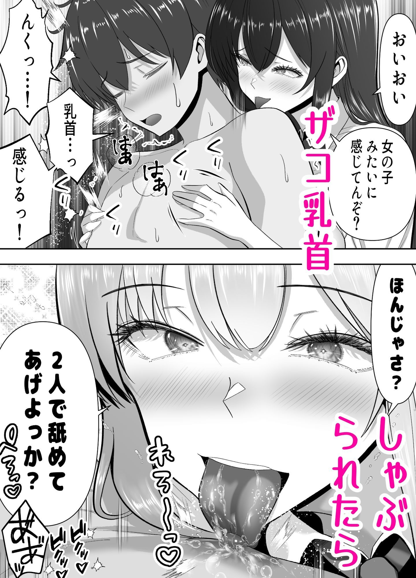 俺の部屋、入りびたりギャルだらけ 2