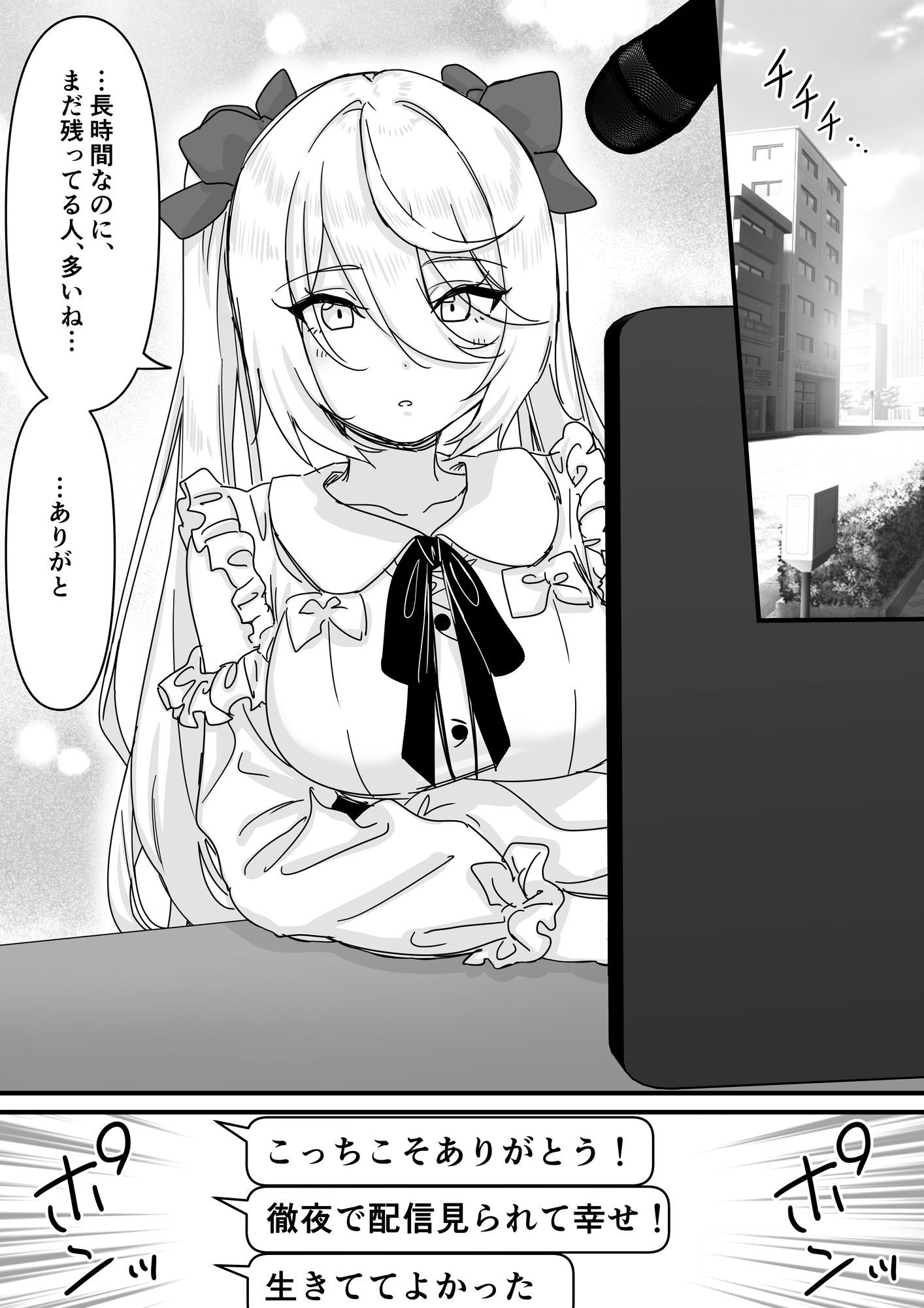 【悲報】人気ライバーさん VRに夢中で乳首解禁させられるw