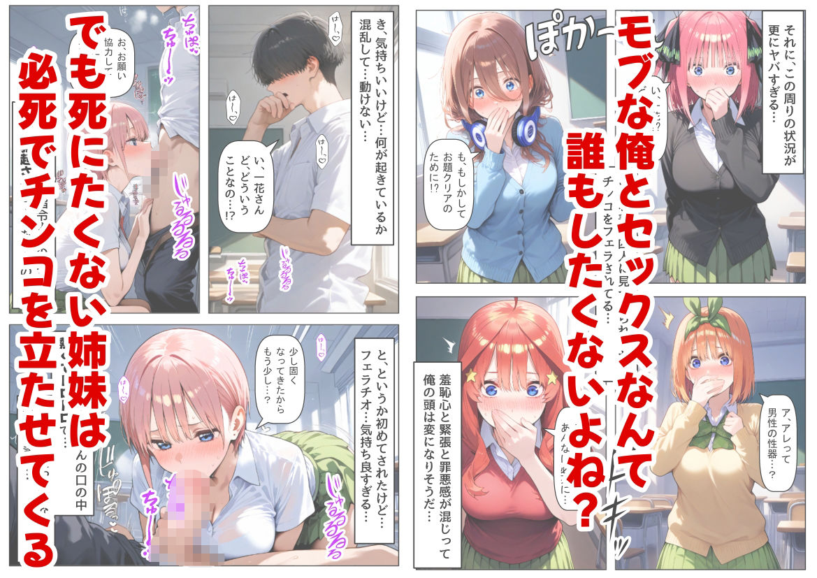 中野家  総集編＆新作:五つ子たちとデスゲーム♂に参加したら《前編＆後編》