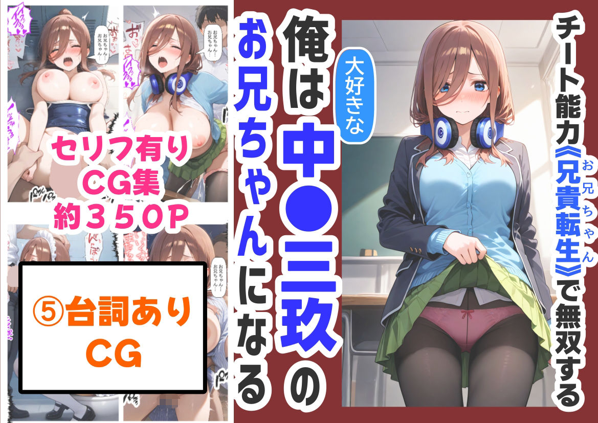 中野家  総集編＆新作:五つ子たちとデスゲーム♂に参加したら《前編＆後編》