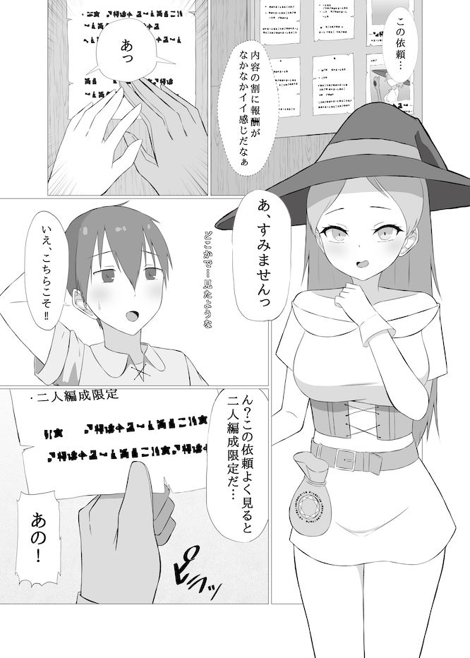 女体化トラップダンジョンから脱出できますか？