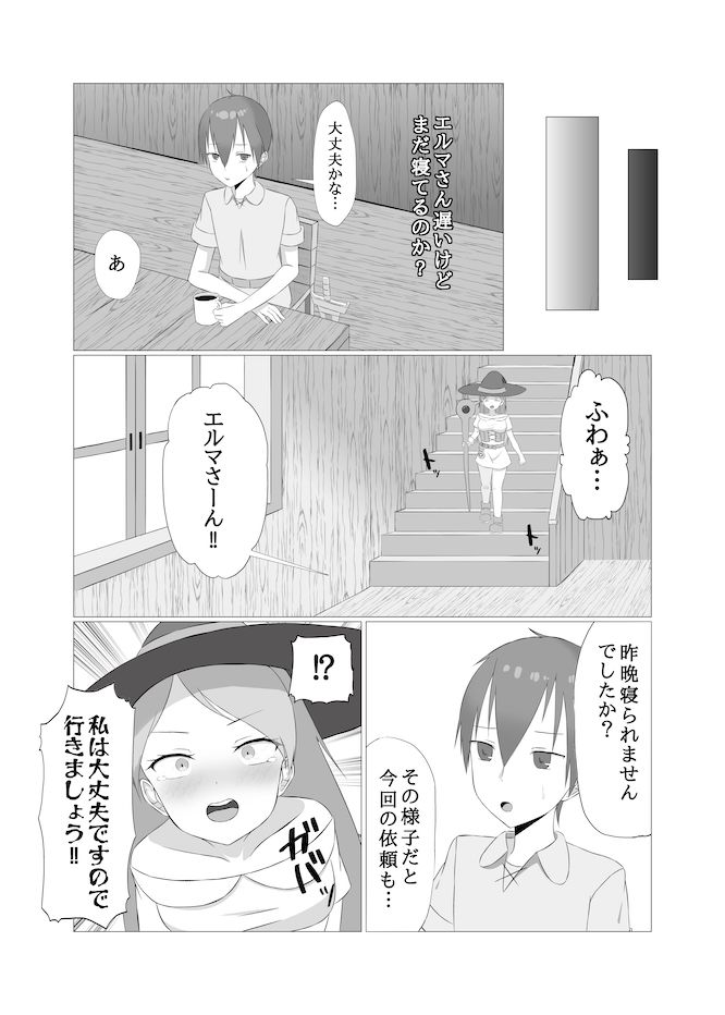 女体化トラップダンジョンから脱出できますか？