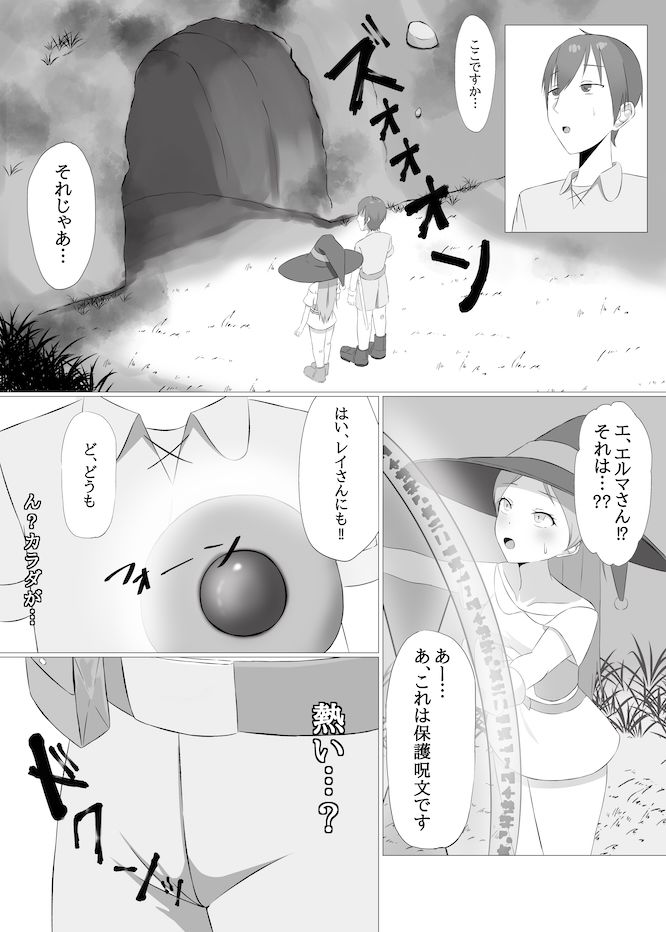 女体化トラップダンジョンから脱出できますか？