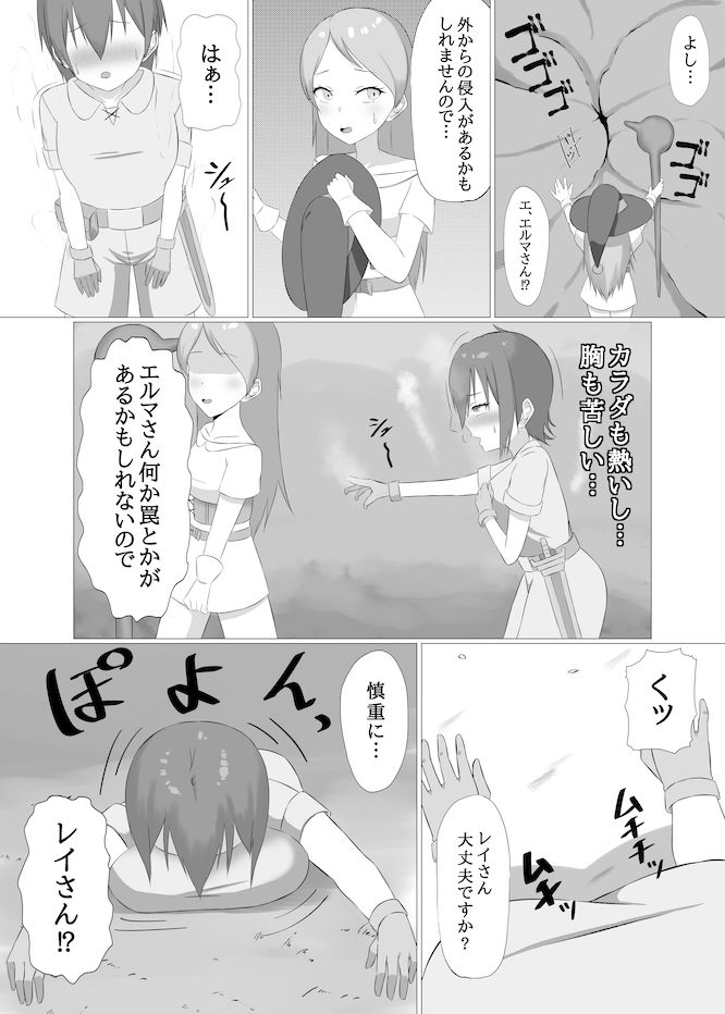 女体化トラップダンジョンから脱出できますか？