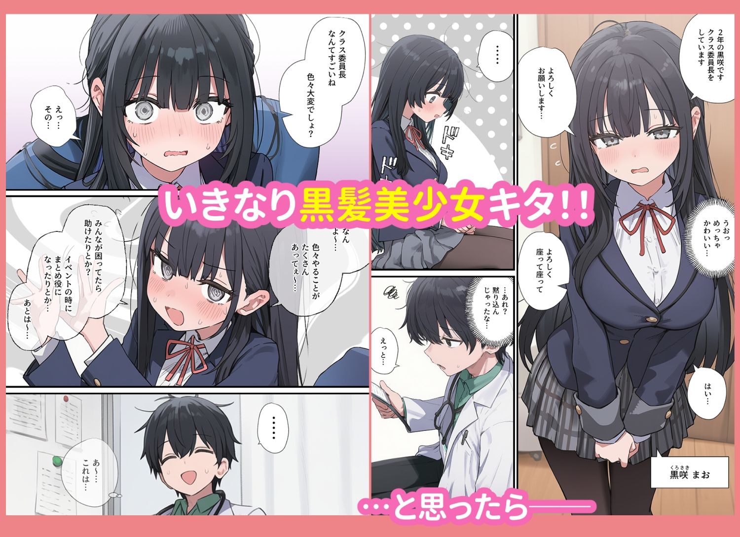 貞操逆転した世界で  ある女子校の性処理係になった件