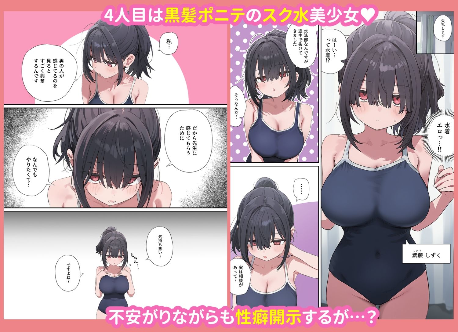 貞操逆転した世界で  ある女子校の性処理係になった件