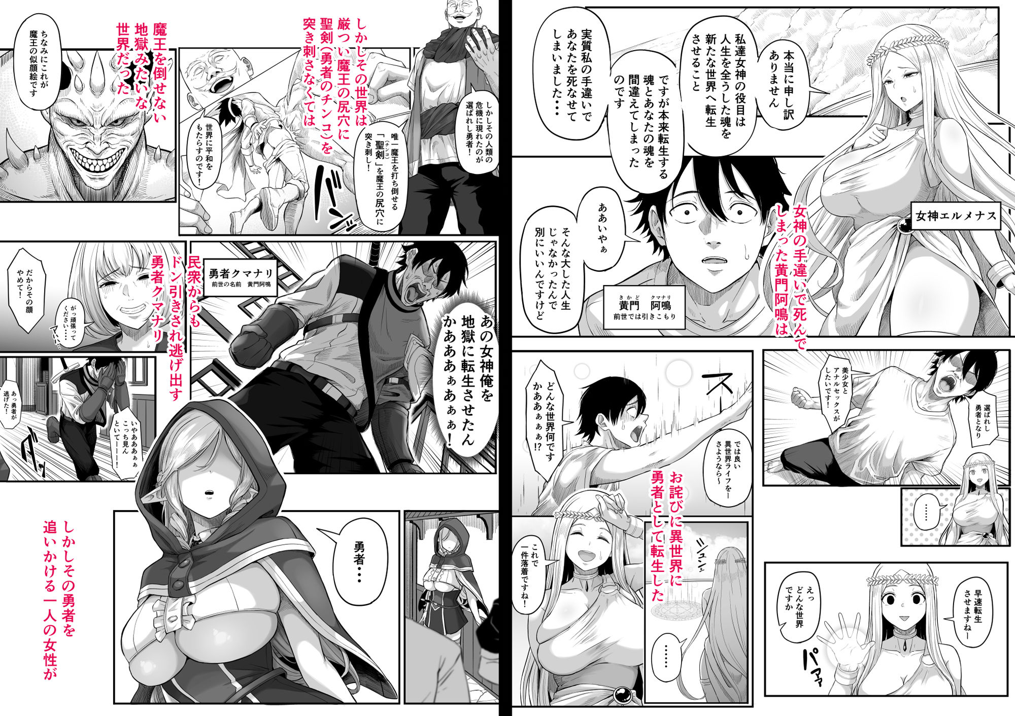 異世界アナル物語〜エルフ編〜