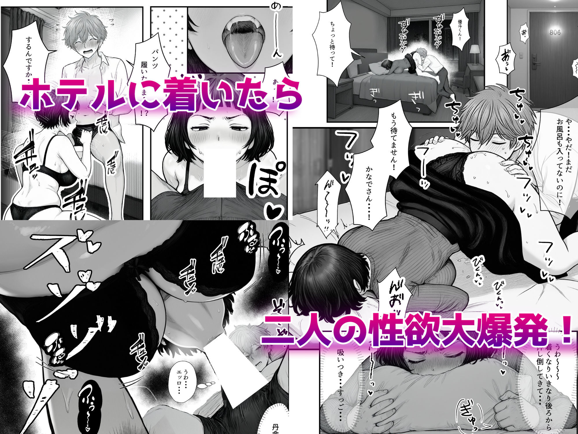 Hしてる時に婚約者の名前を間違えて・・・部下と浮気セックスしちゃうぽちゃ上司（32）