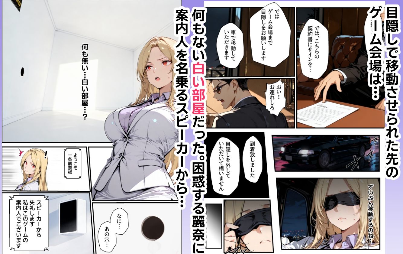 ホス狂い女社長、おち〇ぽ100本抜かないと出られない部屋、全員抜くまで帰れません！