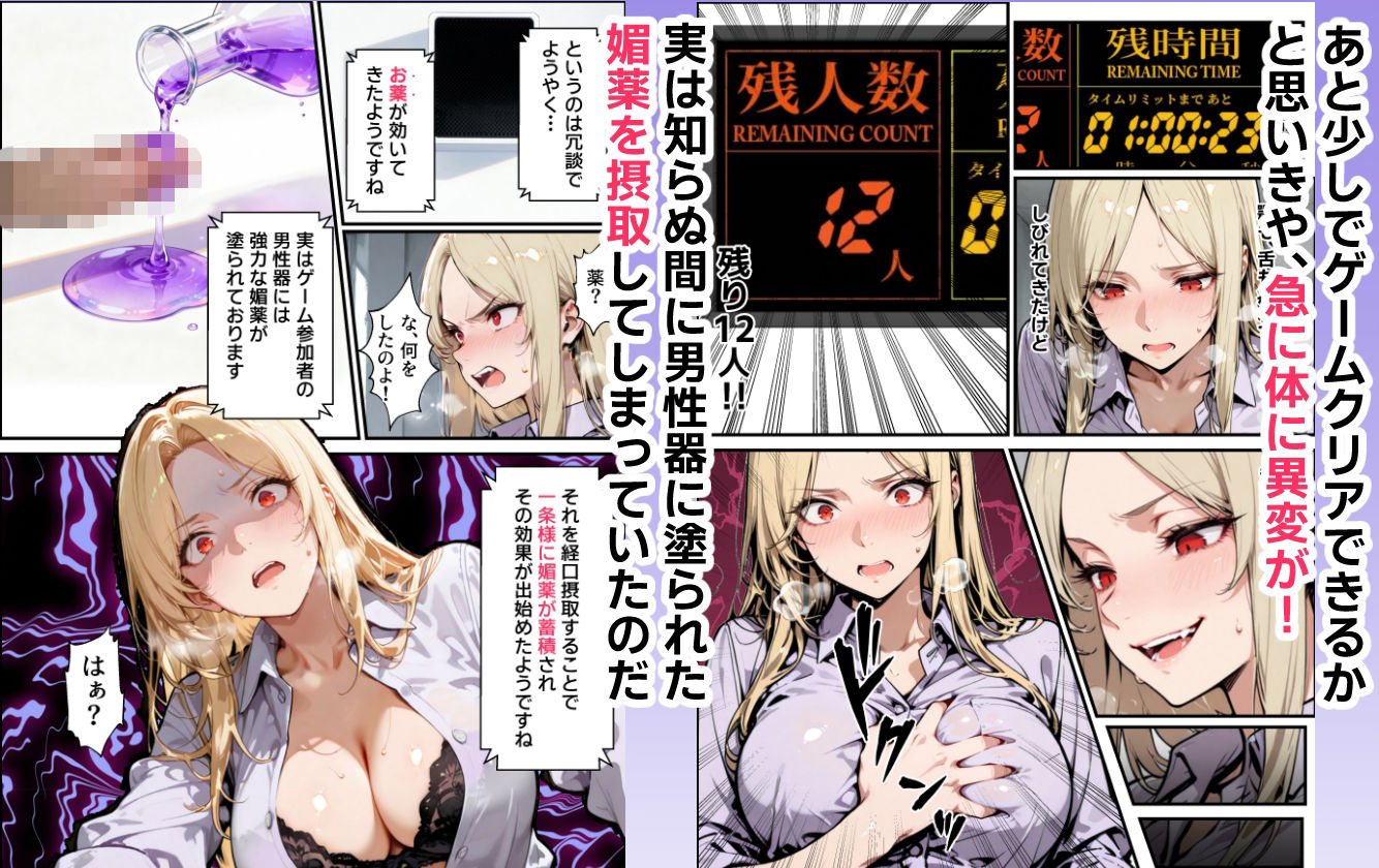 ホス狂い女社長、おち〇ぽ100本抜かないと出られない部屋、全員抜くまで帰れません！