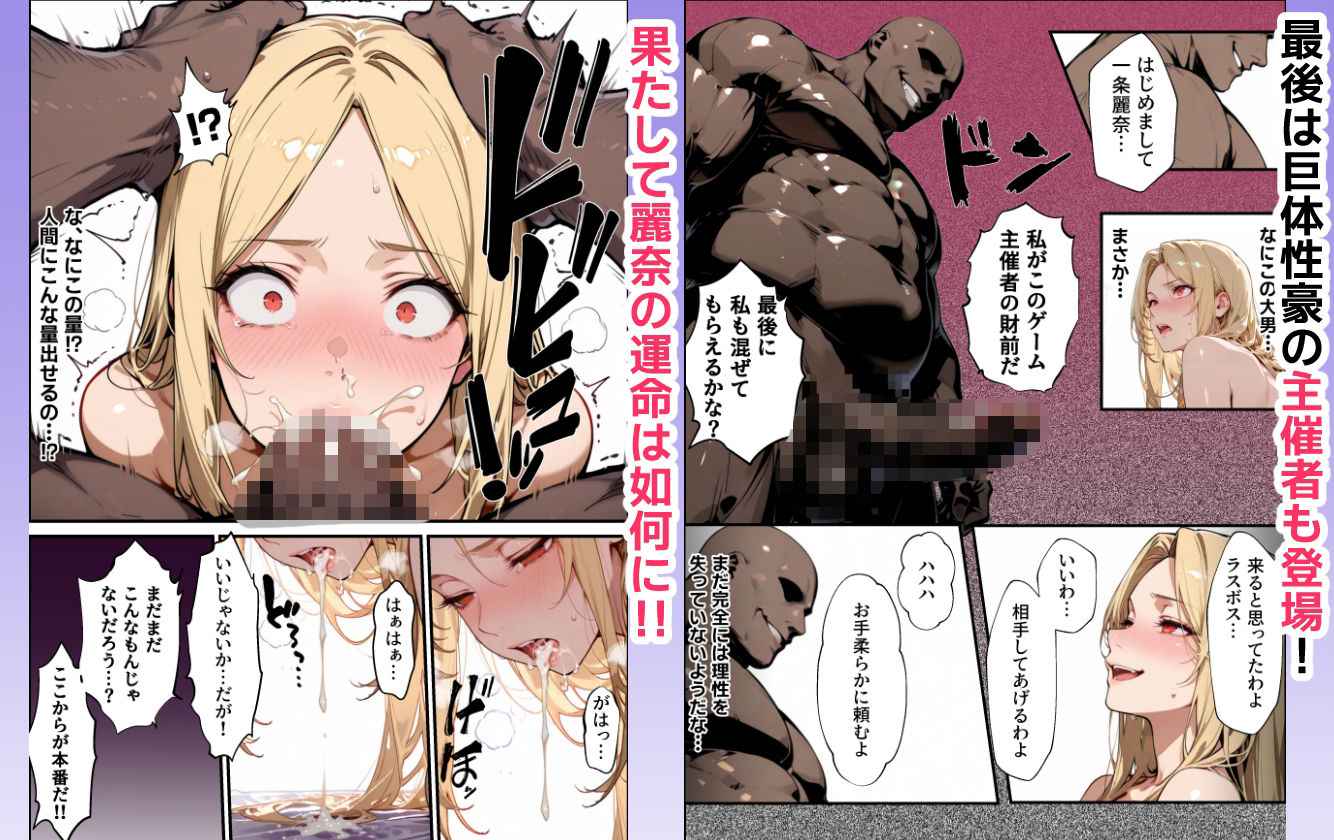 ホス狂い女社長、おち〇ぽ100本抜かないと出られない部屋、全員抜くまで帰れません！