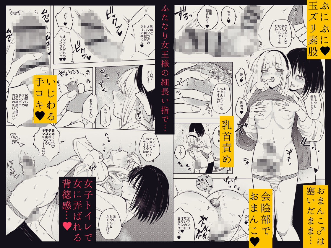 適性0のふたなり女王様3-禁忌！甘露逆アナル女装蜜地獄-
