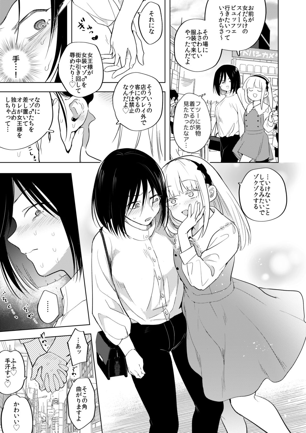 適性0のふたなり女王様3-禁忌！甘露逆アナル女装蜜地獄-