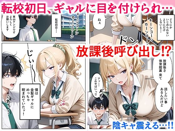 一途な幼馴染ギャルの誘惑セックス