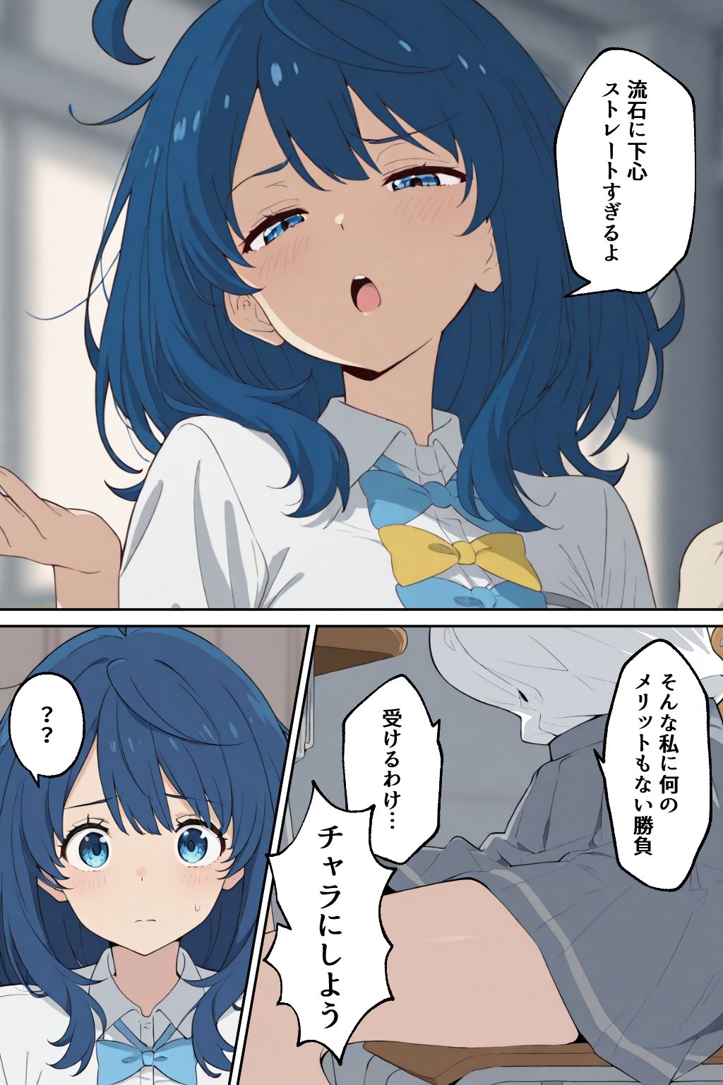 八奈見さん？感じないって言ったよね？