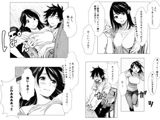 人妻達の憂鬱 単話版（2）〜隣のシンママ、キョウコさんの場合〜