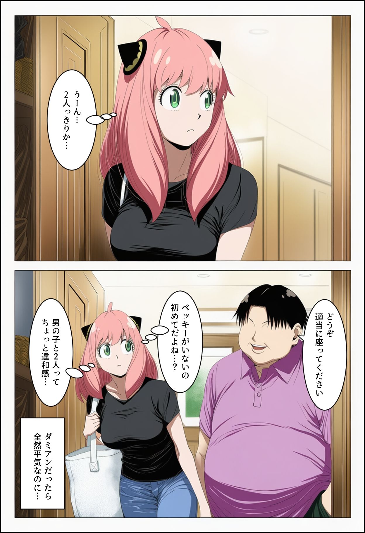 もしも大人になったアーニャが堕とされたら