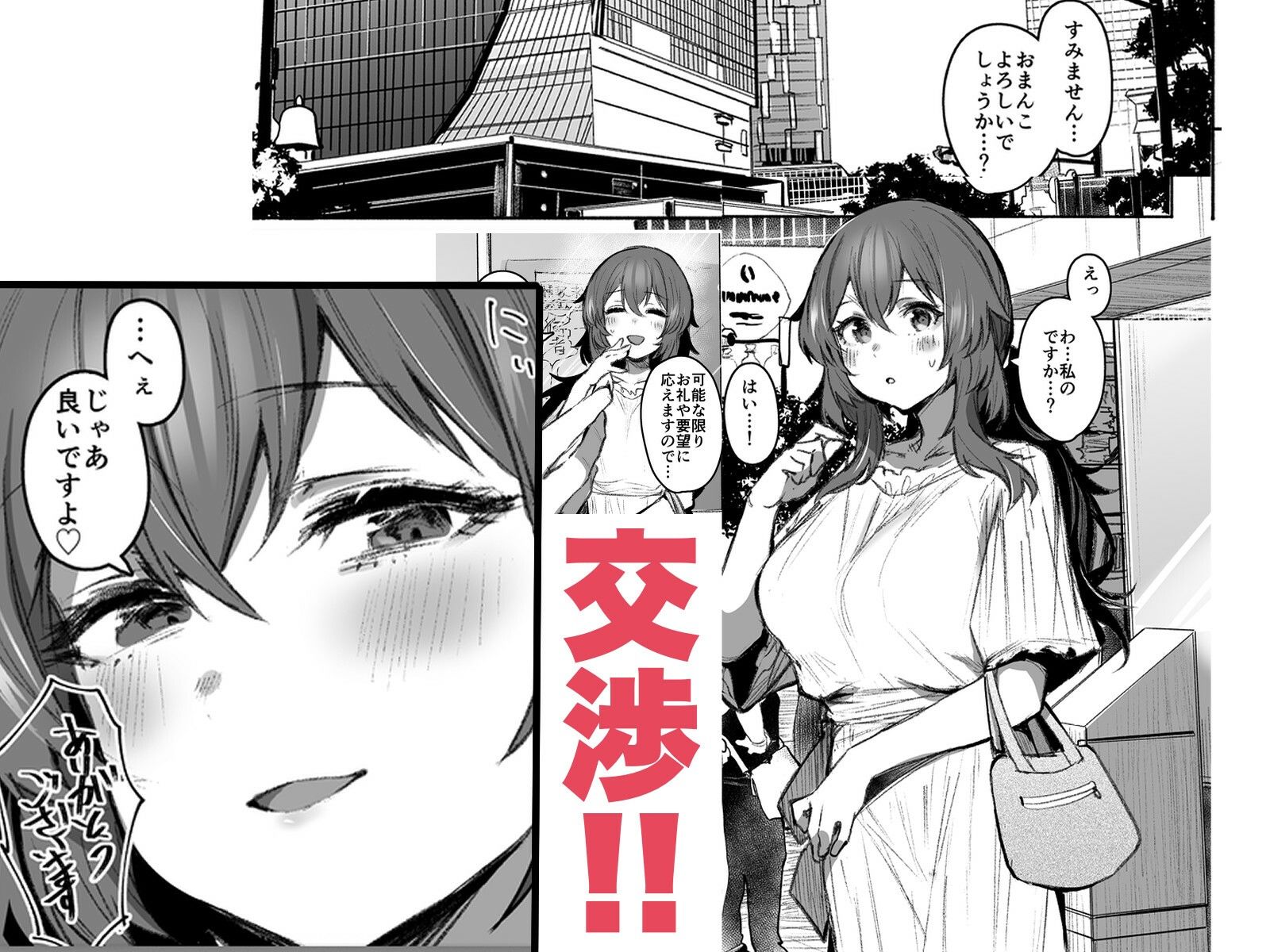 おまんこよろしいですか？