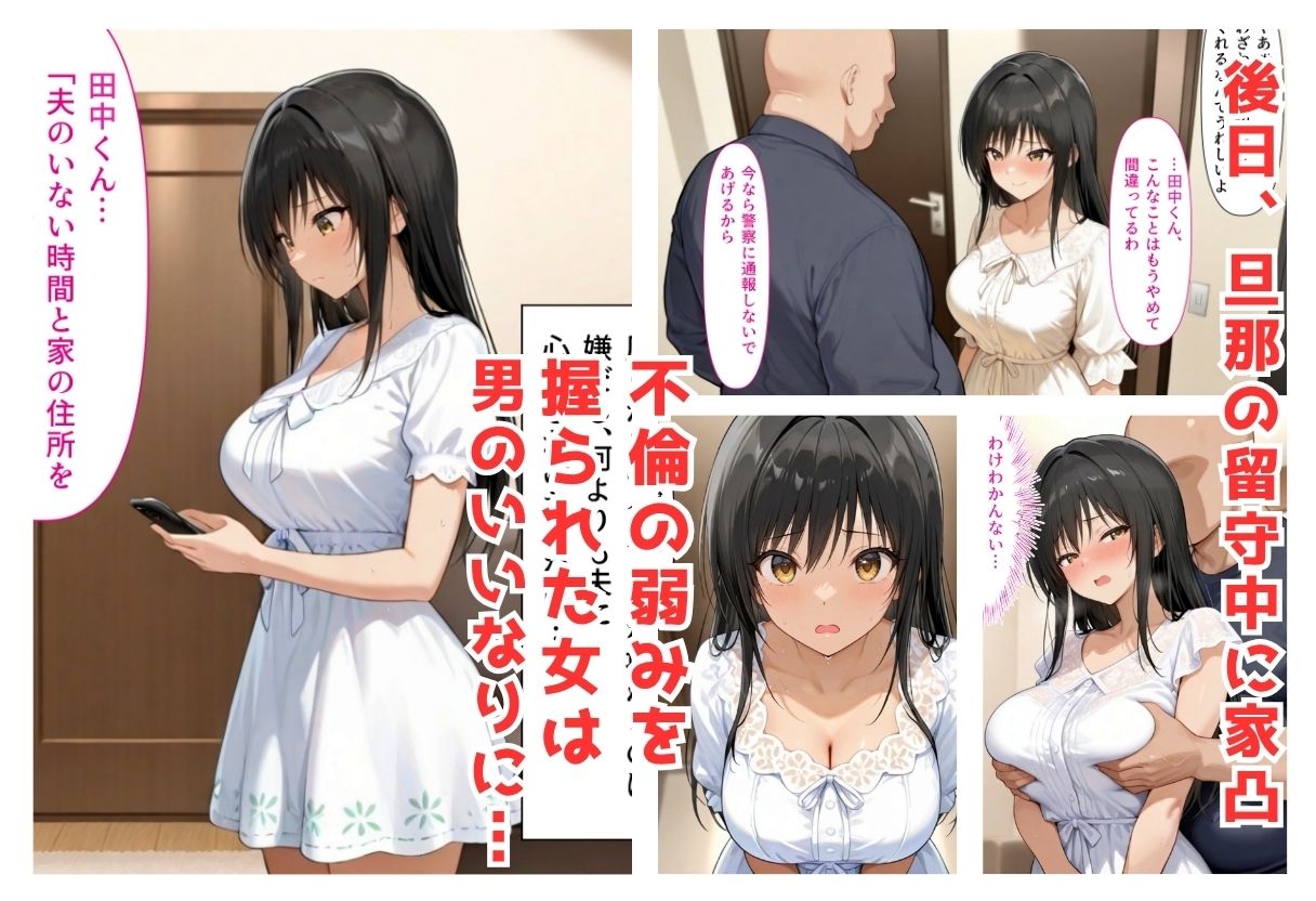 復讐のNTR  〜奪われた初恋への報復〜  古〇川唯編  セリフ付