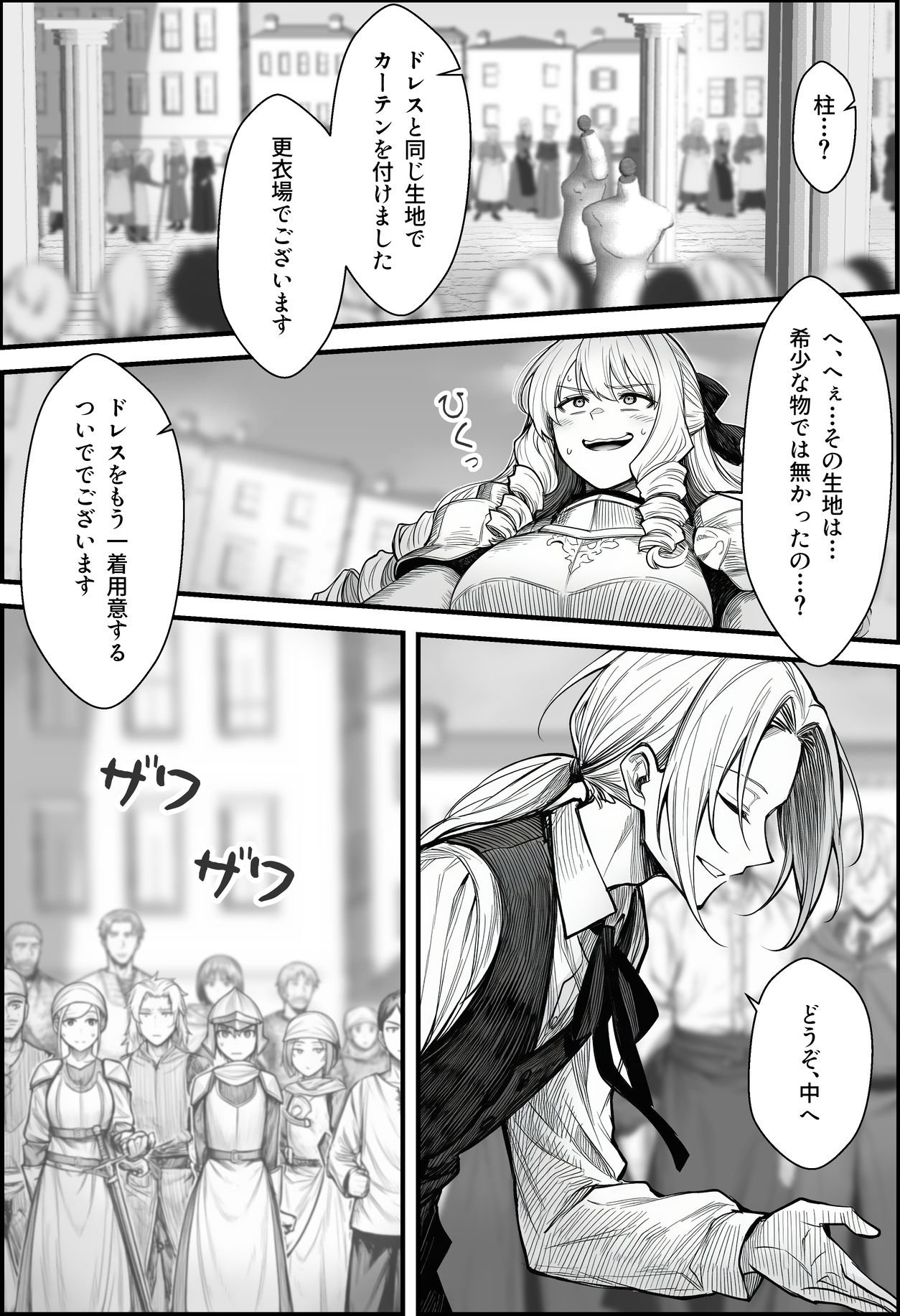 悪政を敷くワガママ王女に見えないドレスを着せてわからせる話