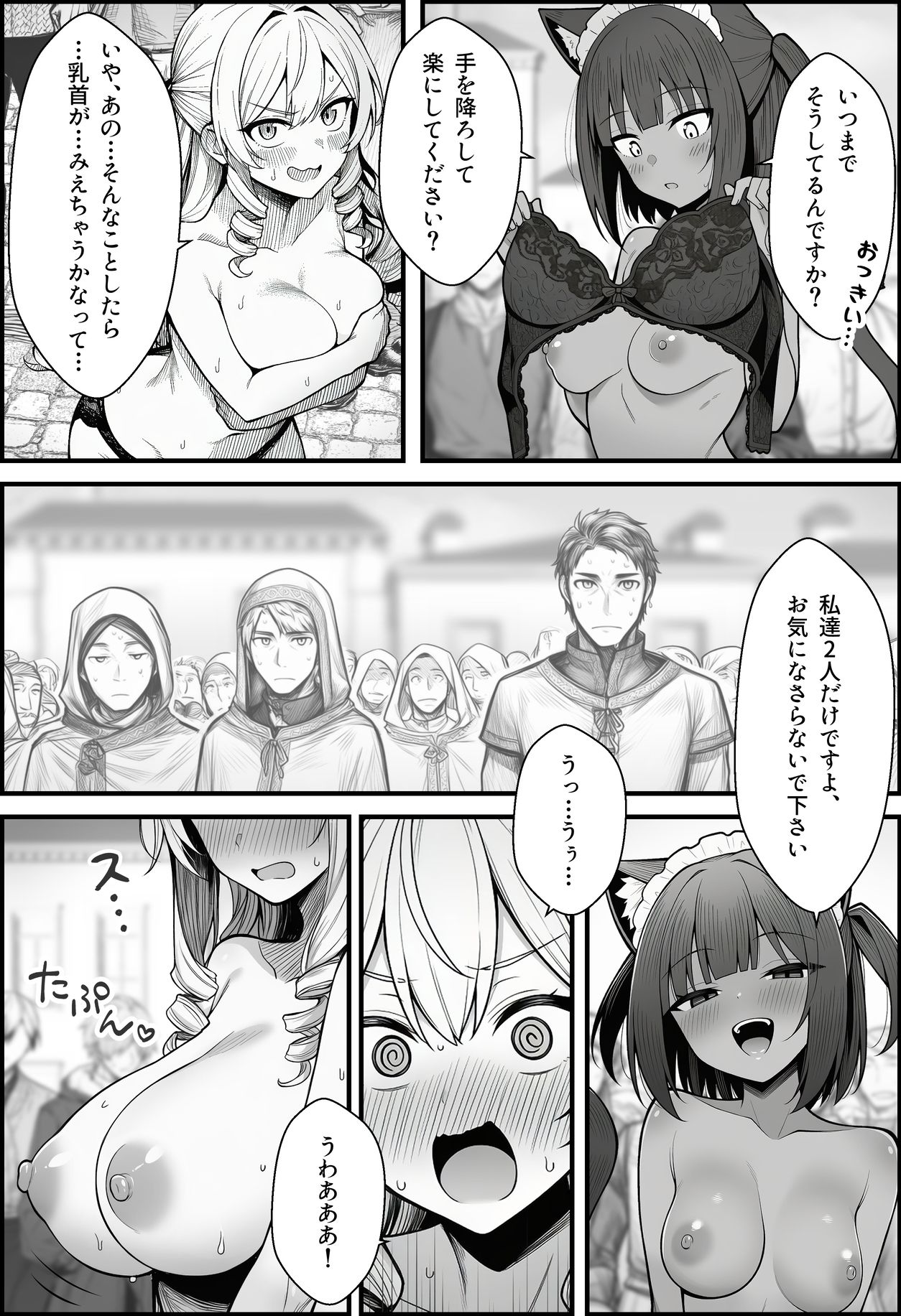 悪政を敷くワガママ王女に見えないドレスを着せてわからせる話