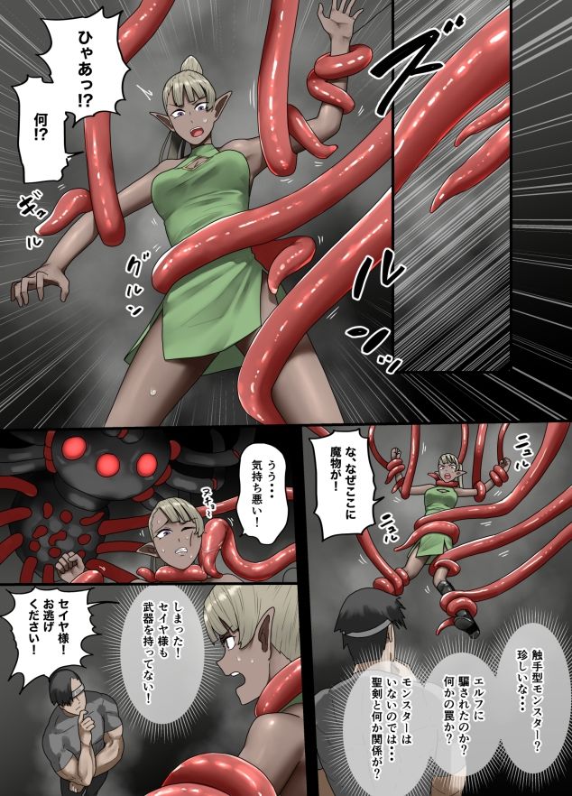 勇者の一週間  エルフ編