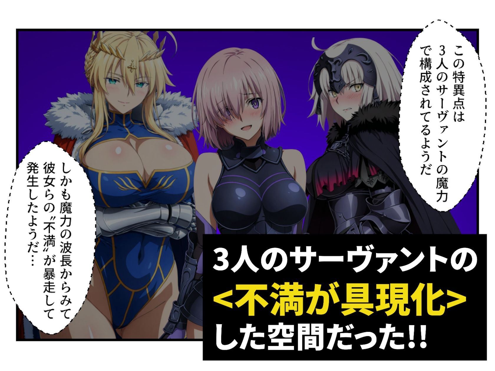 英霊淫行願望 〜特異点修復の為にえっちなお願い叶えてください〜