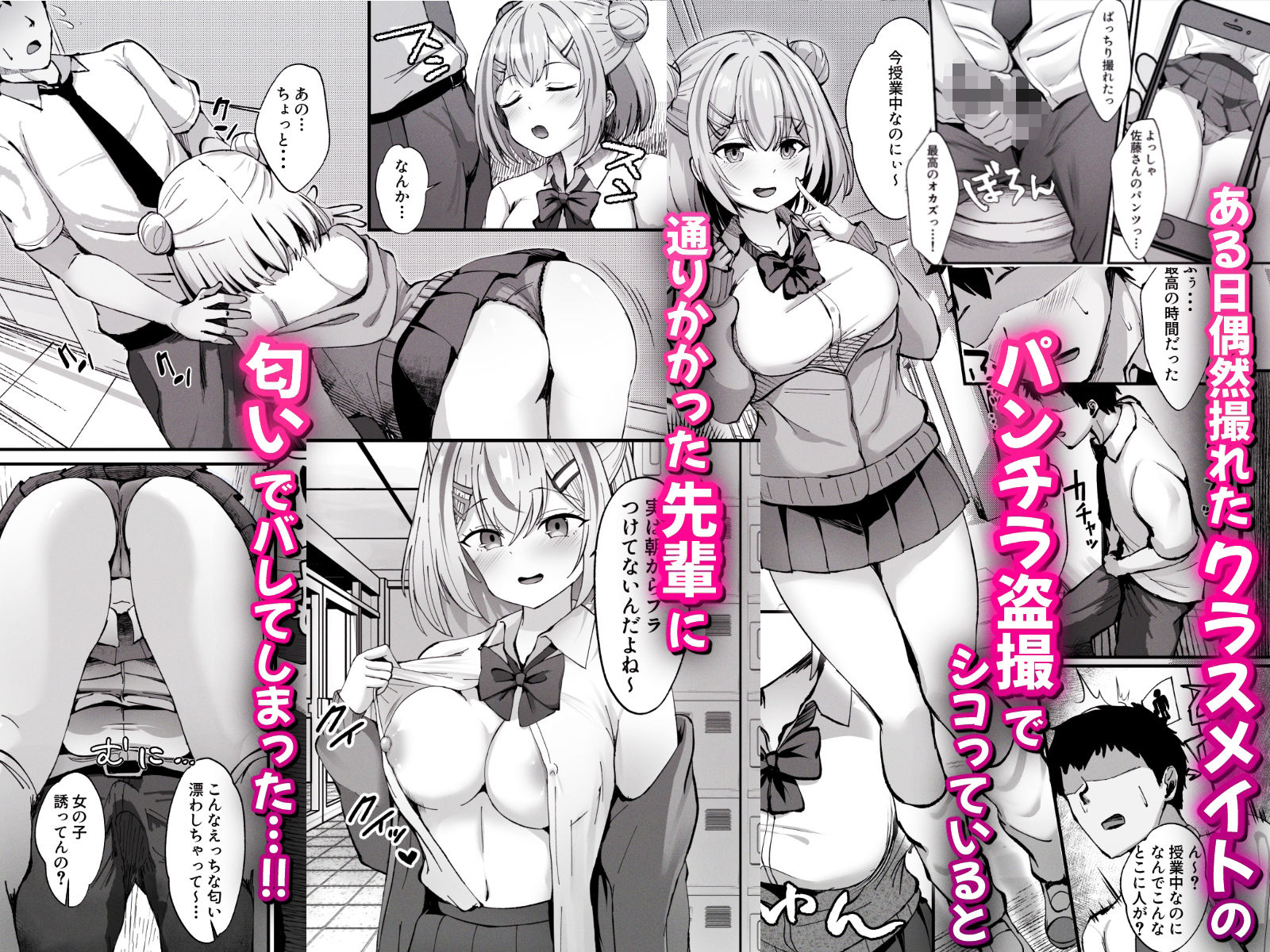 スケベま〇こ先輩〜スケベな先輩に全部搾り取られる甘マゾ学生性活〜